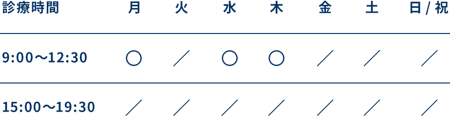 岩﨑整形外科 営業カレンダー 糖尿病内科