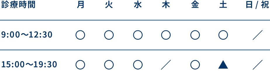 岩﨑整形外科 営業カレンダー 心療内科・精神科